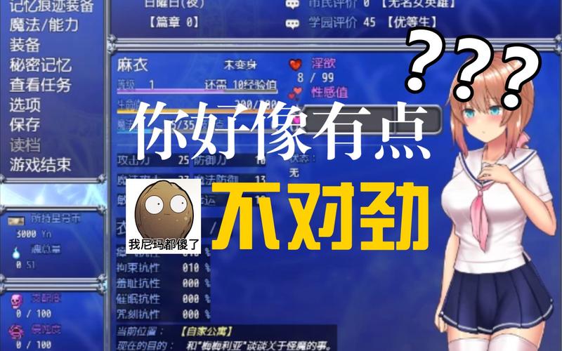魔法少女麻衣安卓汉化版下载福利版