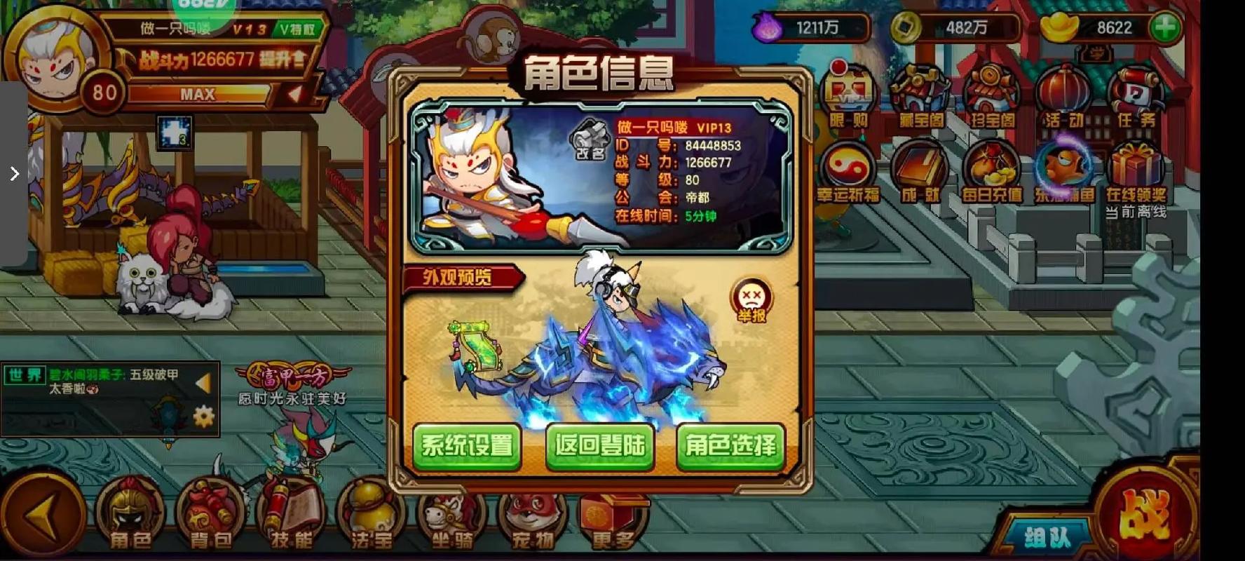 造梦西游4手游破解版无限元宝下载  安卓版含辅助器红包版