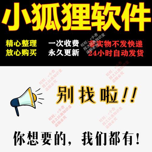 小狐狸接码软件无删减版