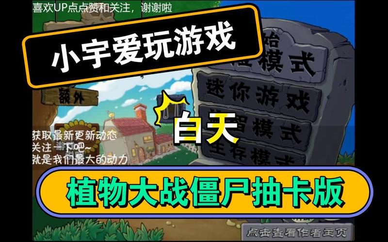 植物大战僵尸抽卡版破解破解版