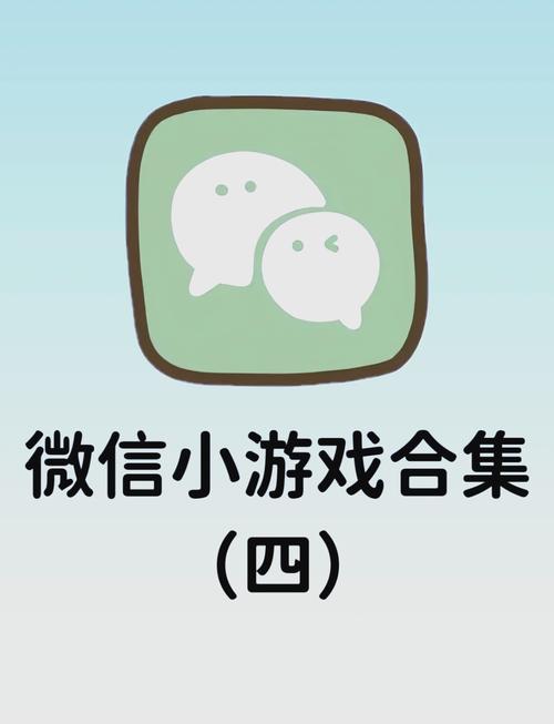 微信小游戏破解版免广告经典版无广告