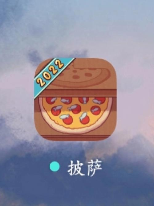 披萨游戏pizza中文版破解版