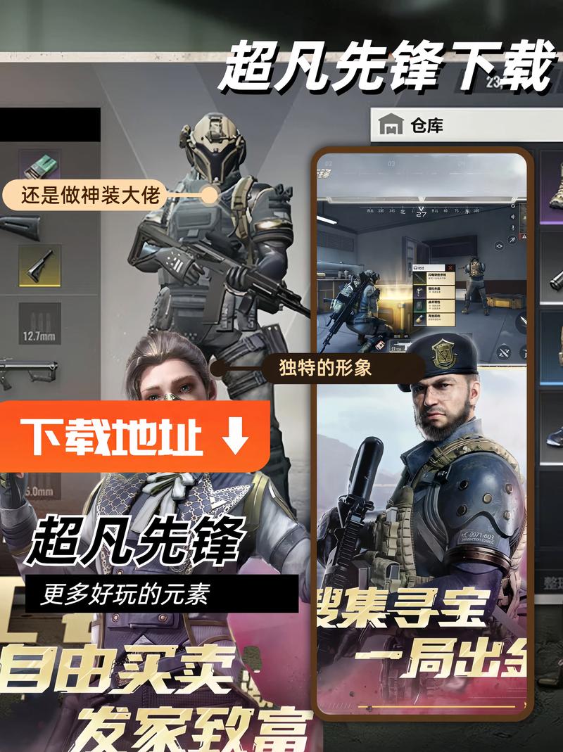 超凡先锋自瞄透视辅助器福利版