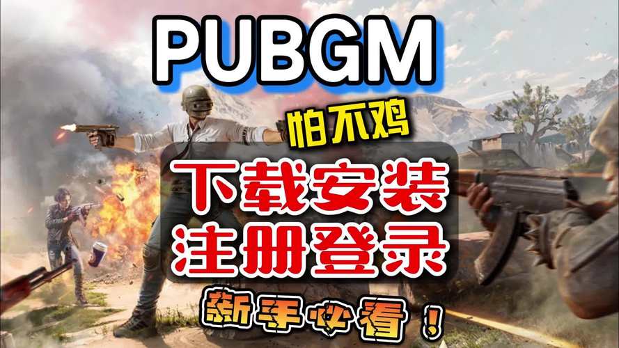 怕不鸡手游最新版本详解破解版无需登录