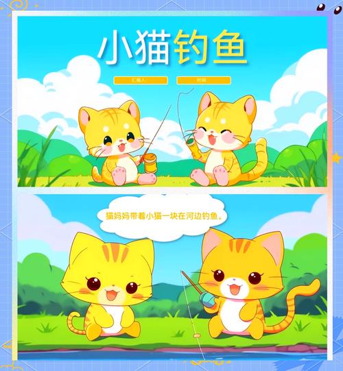 小猫钓鱼正版有船