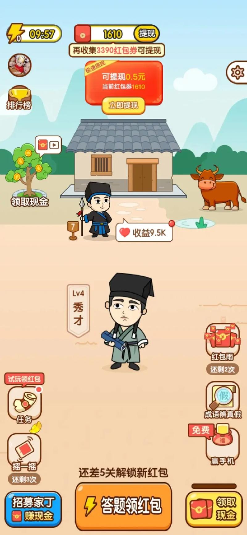 汇服八方我来猜成语下载截图