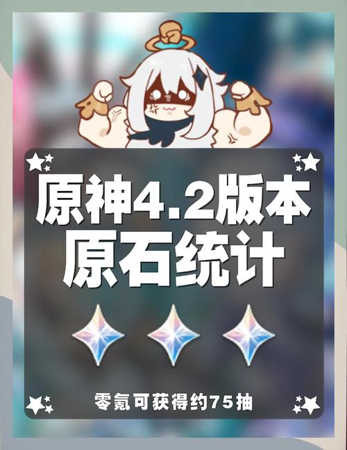 原神开挂刷原石