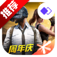 和平毛豆直装永久vip版截图