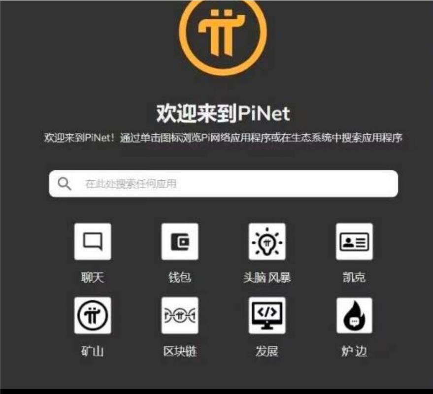 pi浏览器版本