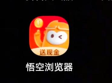 悟空修改器免费版无广告正版