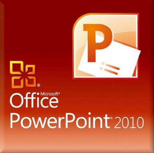 ppt2010免费版