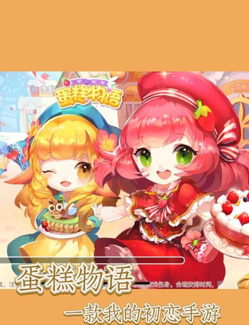 蛋糕物语2无限金币破解版内购版