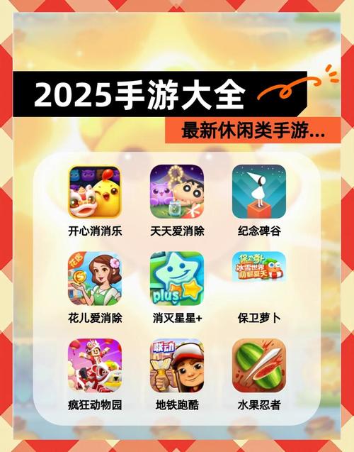 2025破解版永久免费内购游戏安装到手机