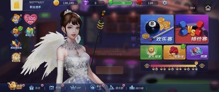 台球精英MOD作弊菜单纪念版