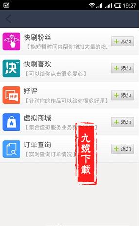 红人阁刷赞软件