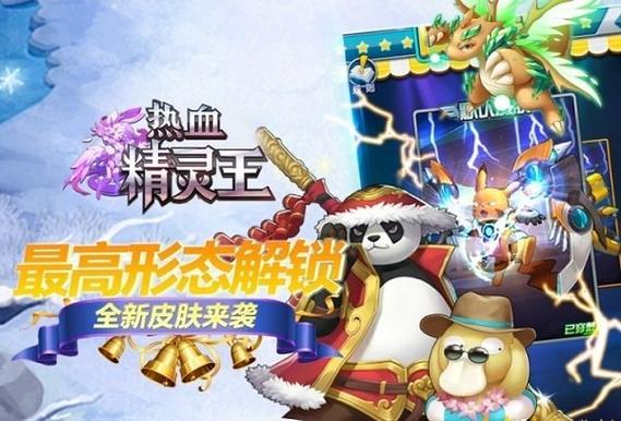 热血精灵王官网