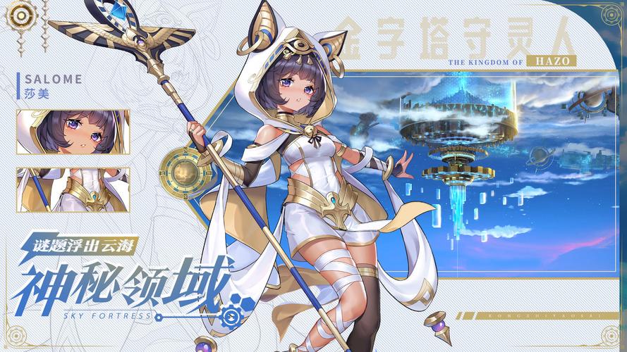 空之要塞启航修改器