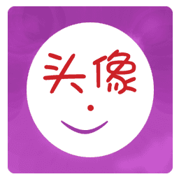 透明头像助手下载