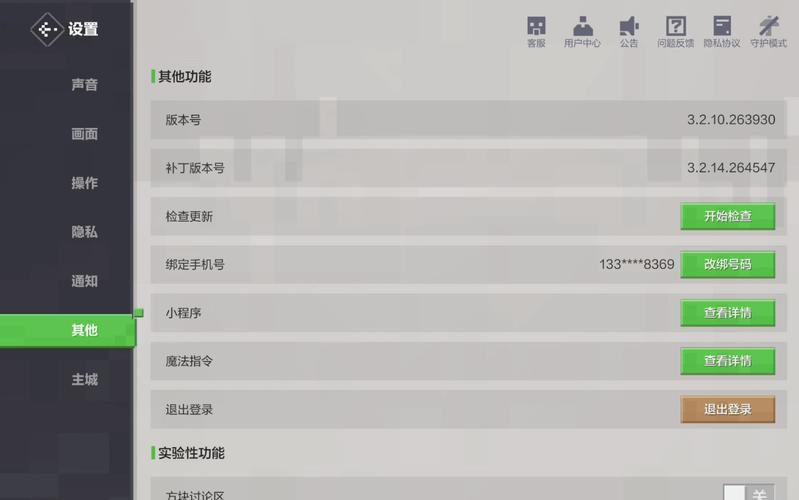 网易MC手机版120帧修改器国际版
