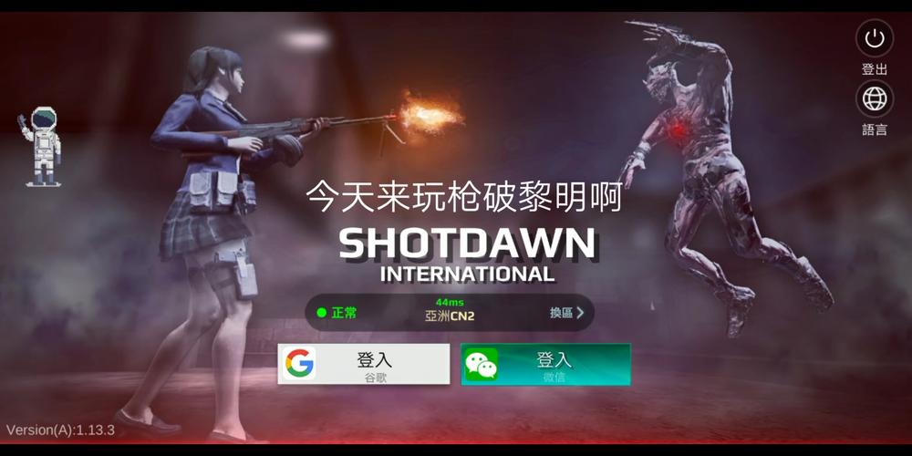 枪破黎明国际服官网更新