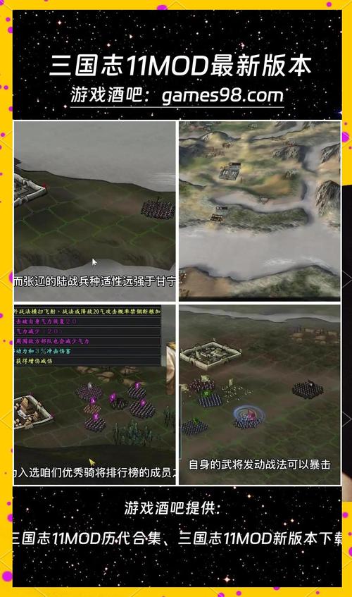 三国志11中文版安卓单机游戏地铁跑酷内购版墨西哥image20241202giytvl1733105