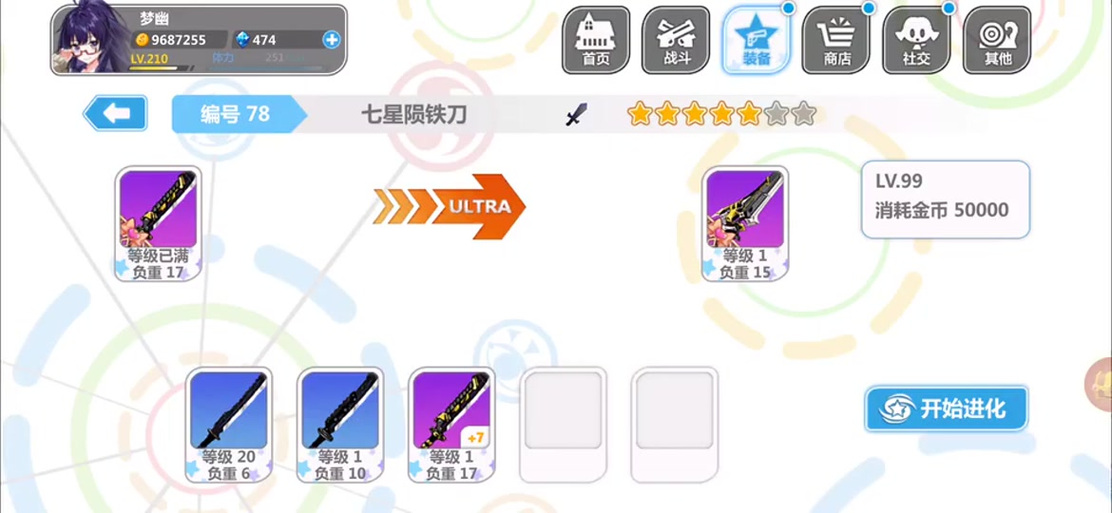 崩坏学园2陨铁刀怎么获得