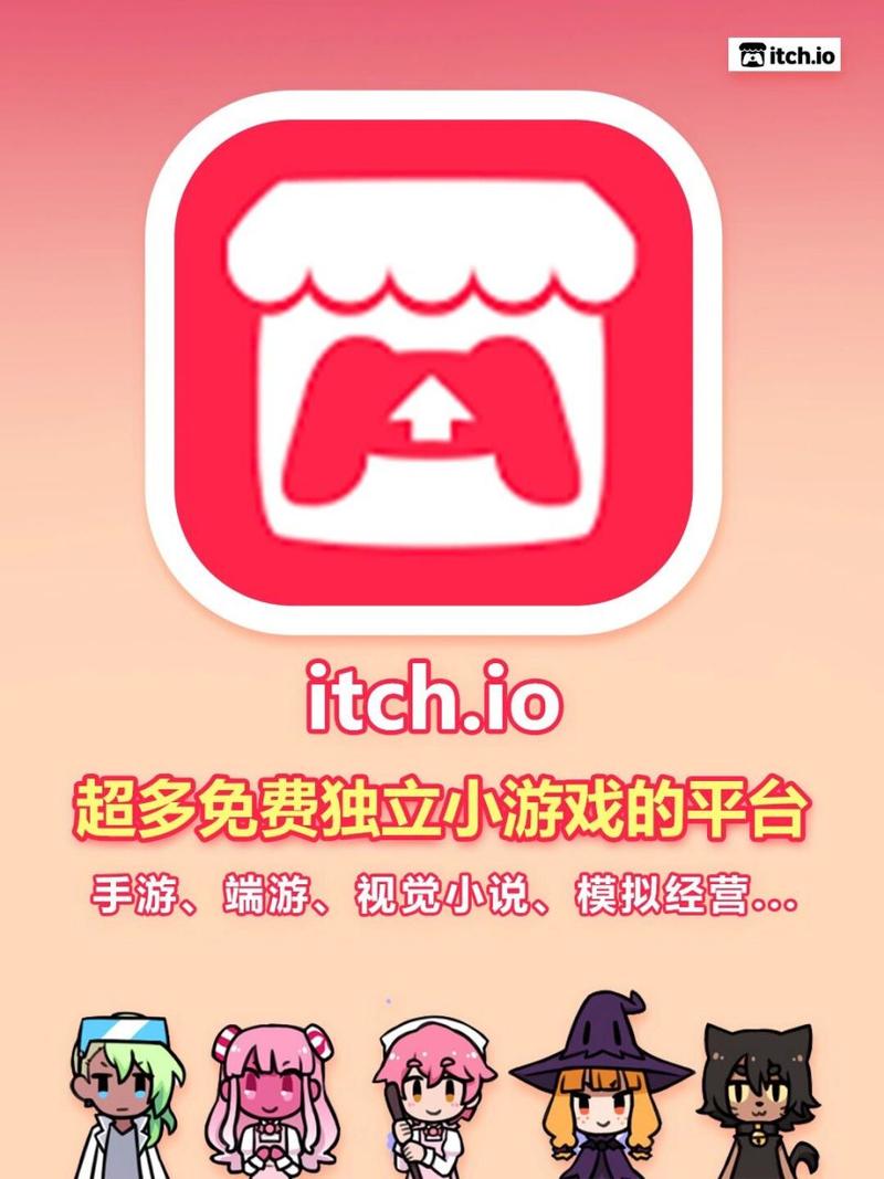 itch18游戏入口免费