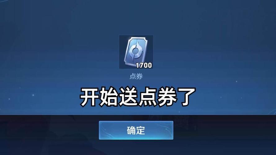 王者领取9999999点券永久vip