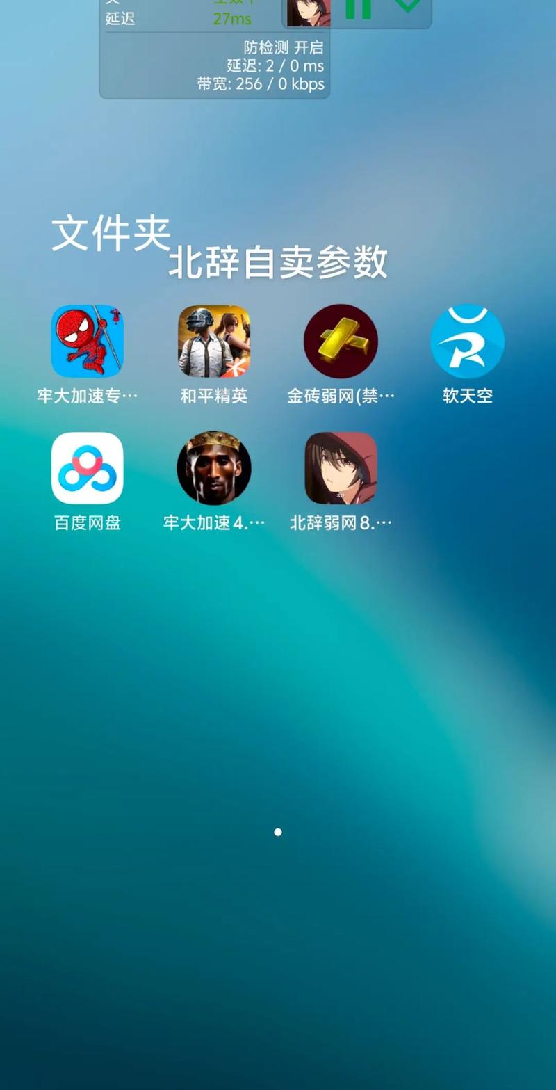 弱网 瞬移 参数和平精英福利版