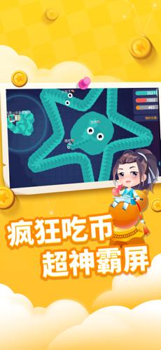 贪吃蛇进化论无限金币钻石安装到手机