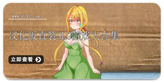 slg黄油手游直装清爽版缩略图