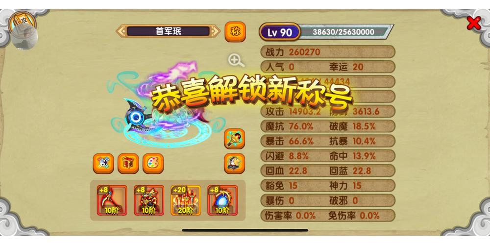 造梦西游ol真正破解版