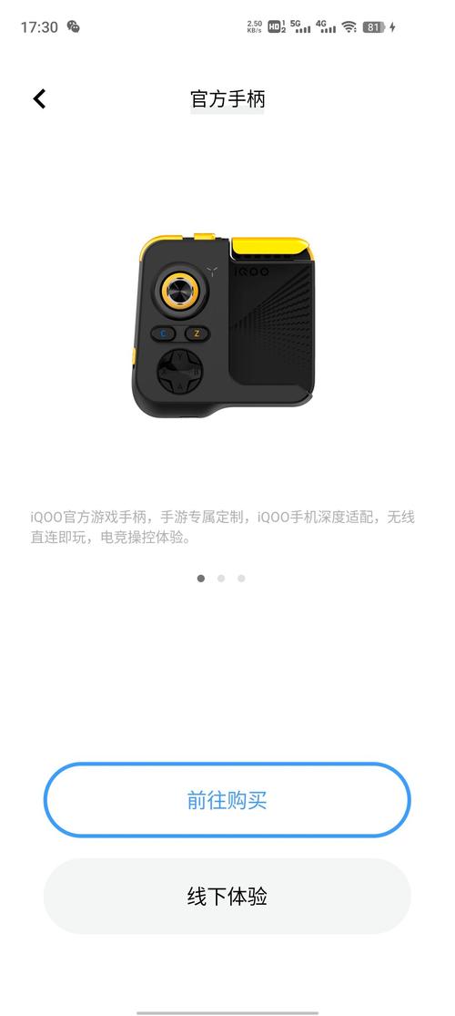 vivoiqoo游戏魔盒