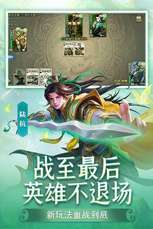 三国杀破解版无限元宝全武将下载2022无限能量无广告版