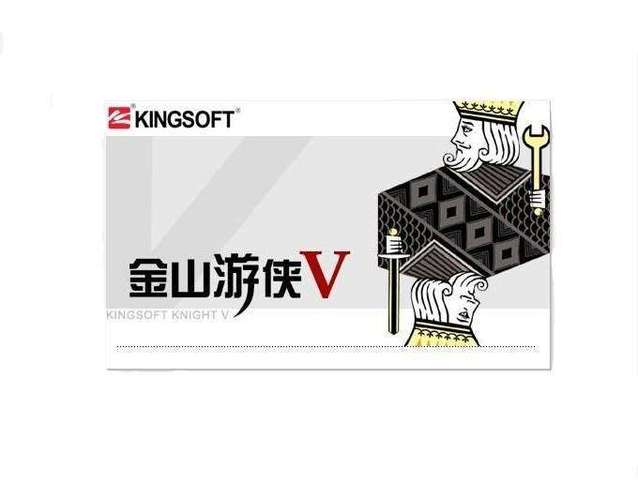 金山游侠安卓版apk