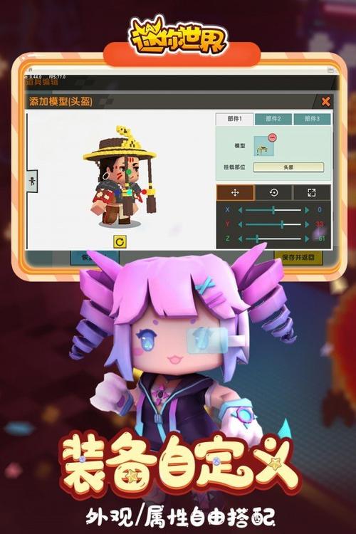 迷你世界皮肤修改器2023最新版福利版