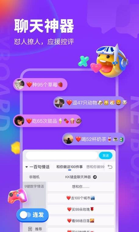 kk键盘自动弹琴免费下载紫色版