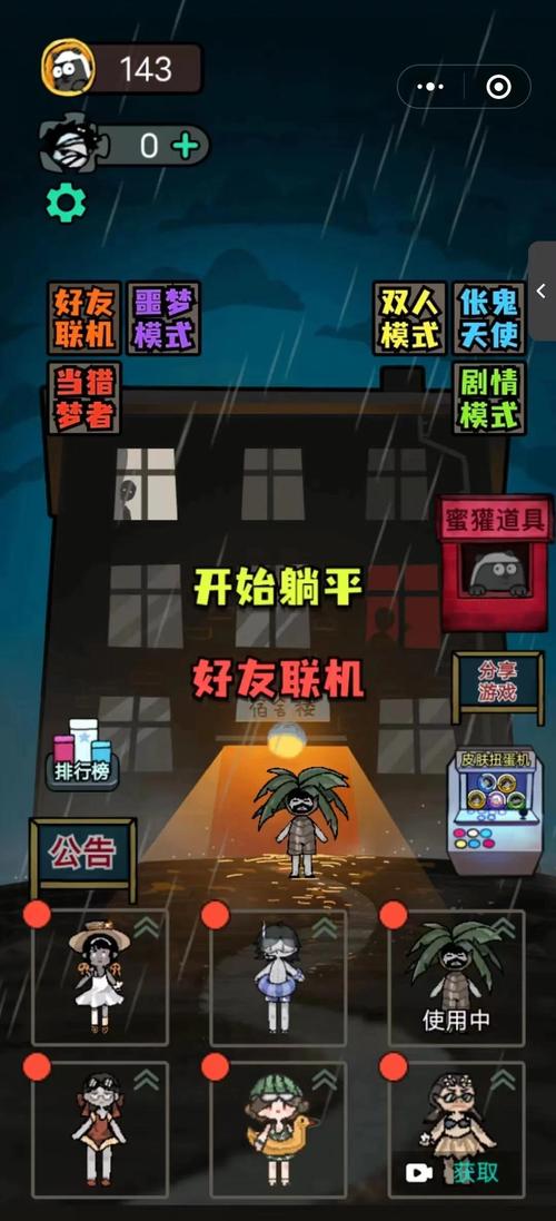 猛鬼宿舍内置菜单FF破解版图标