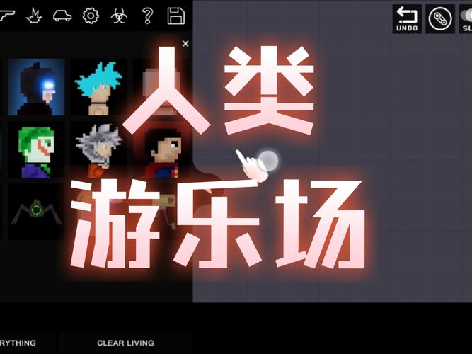 人类游乐园最新版2022中文版下载最新无限金币版