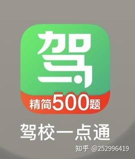 驾校一点通2020最新版下载藏文