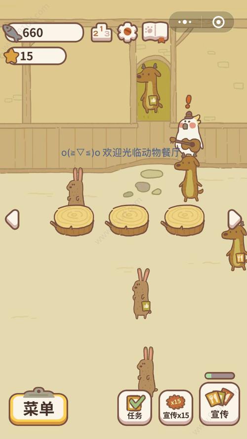 动物餐厅折相思内置菜单破解版无限次数