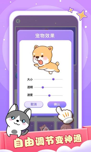 桌面宠物大全免费版安卓版安装