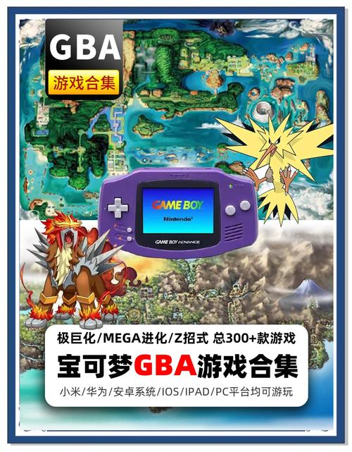 精灵宝可梦gba资源网站无限制版