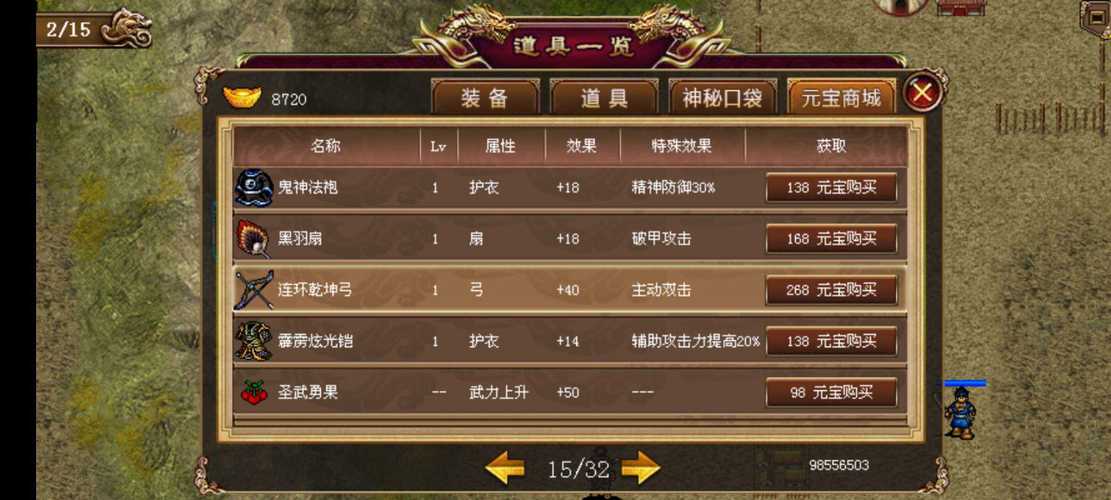 圣三国蜀汉传破解版无限元宝下载