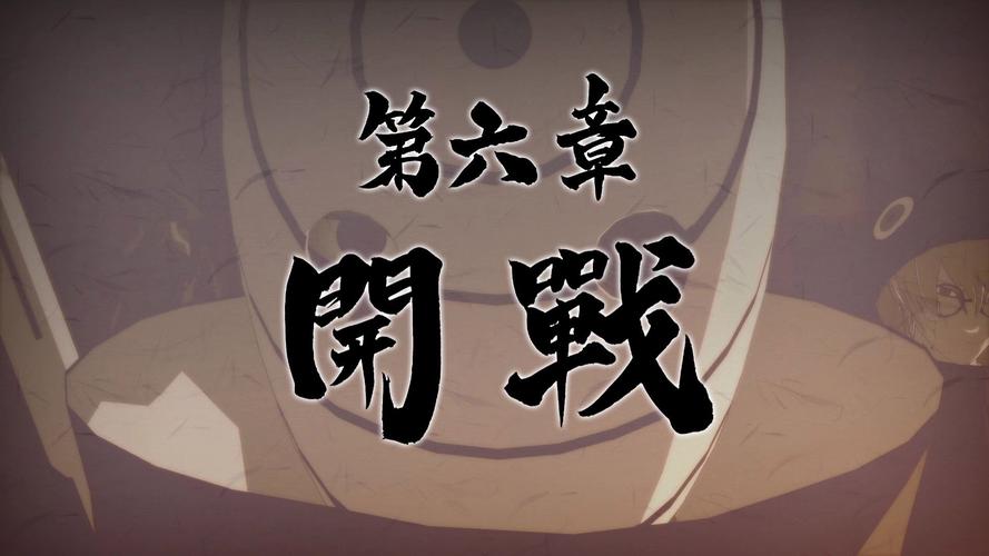 火影忍界大战破解版