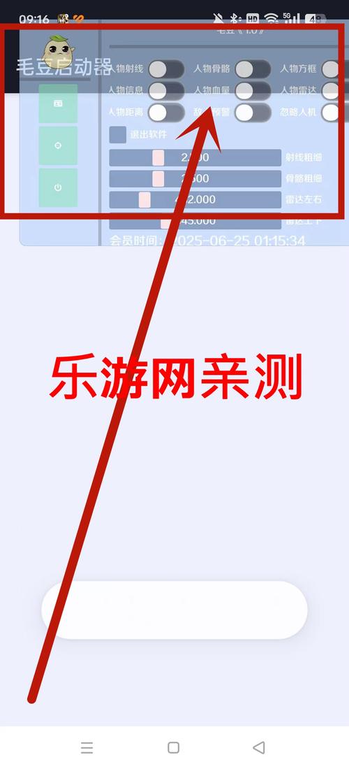 毛豆直装下载安装破解无限配额