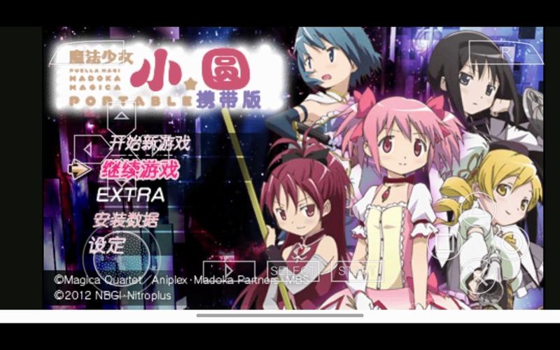 魔法少女小圆携带版免费正版