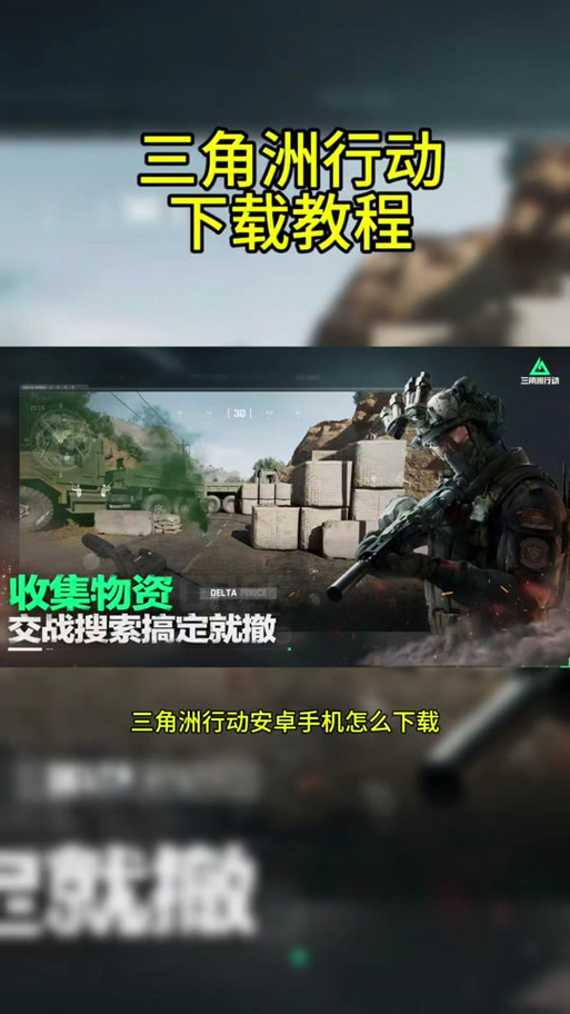 三角洲帧率修改器120帧免费版手机版