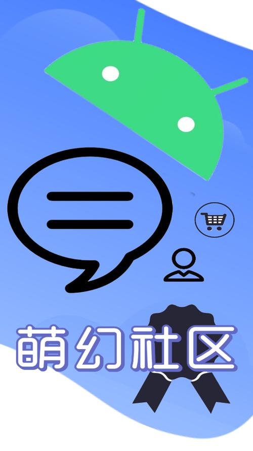 萌幻社区