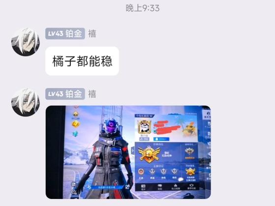 橘子内核和平精英